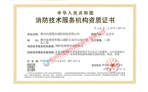 公司資質(zhì)