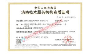 公司資質(zhì)